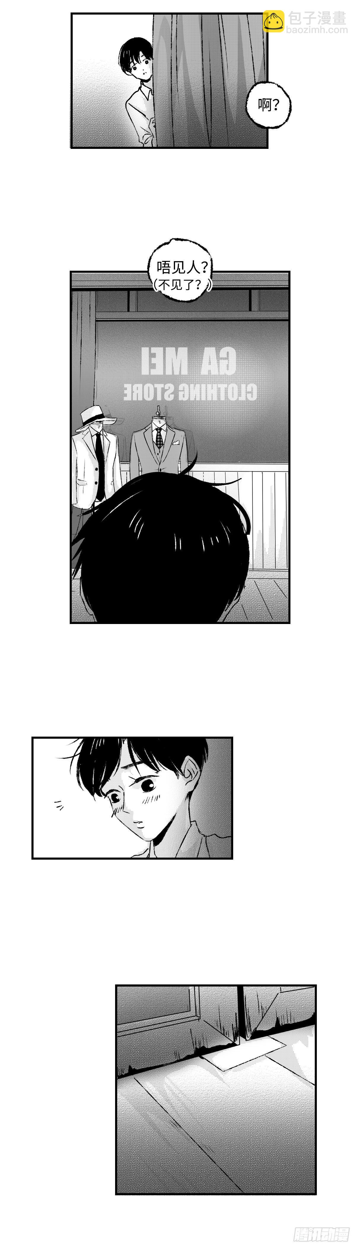 《太平》第十五回&mdash;&mdash;谂-第160话