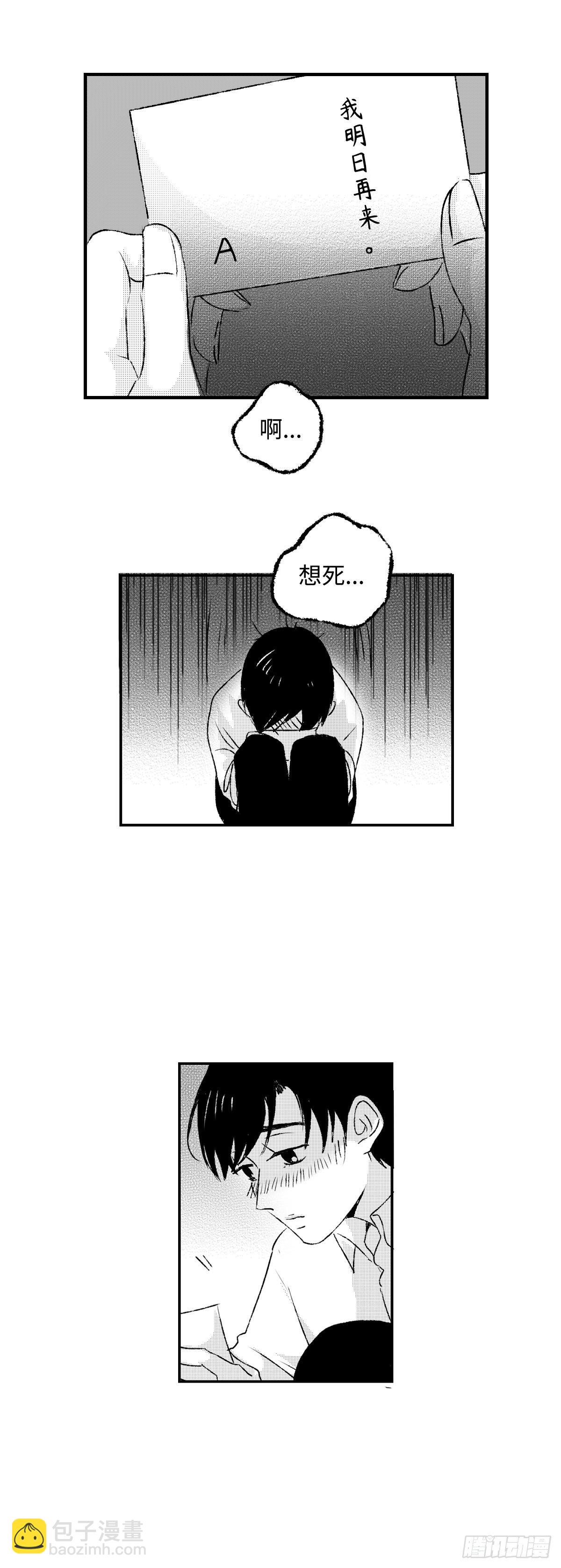 《太平》第十五回&mdash;&mdash;谂-第160话