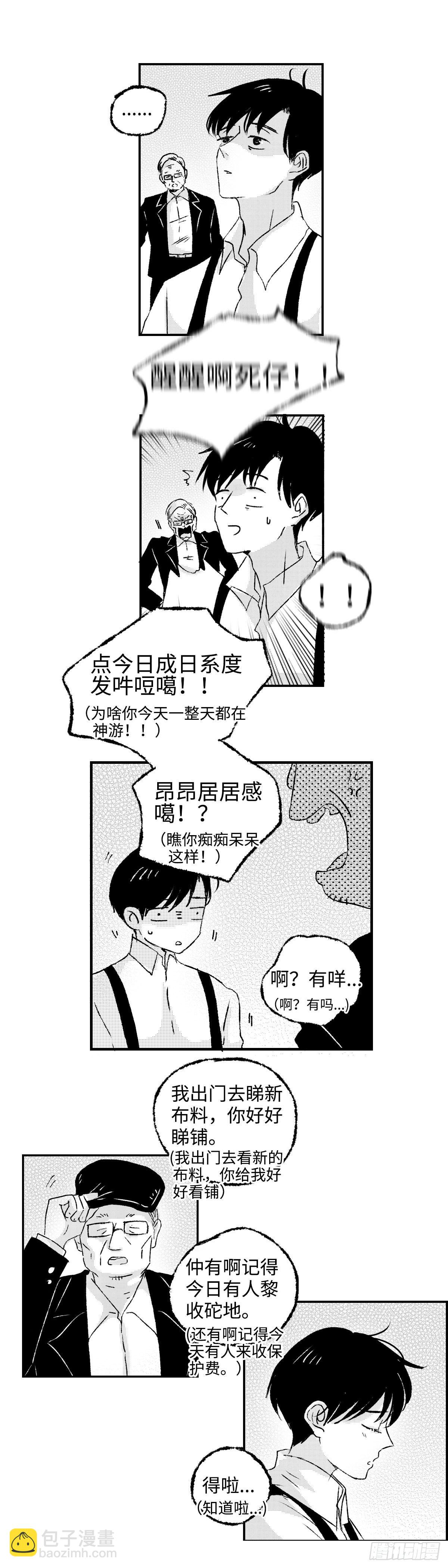 《太平》第十五回&mdash;&mdash;谂-第160话
