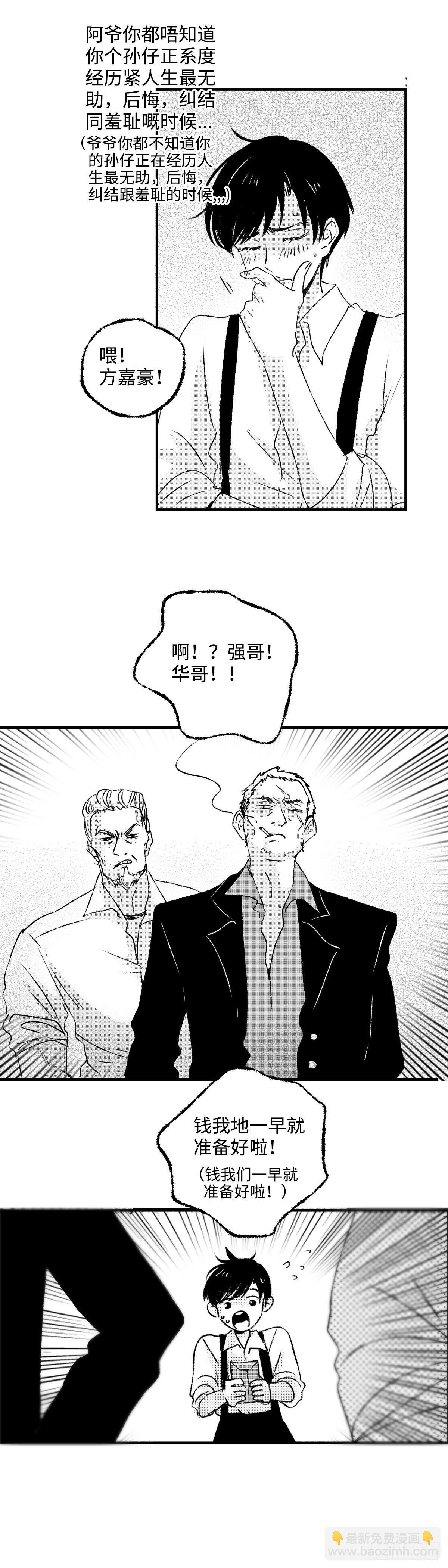 《太平》第十五回&mdash;&mdash;谂-第160话