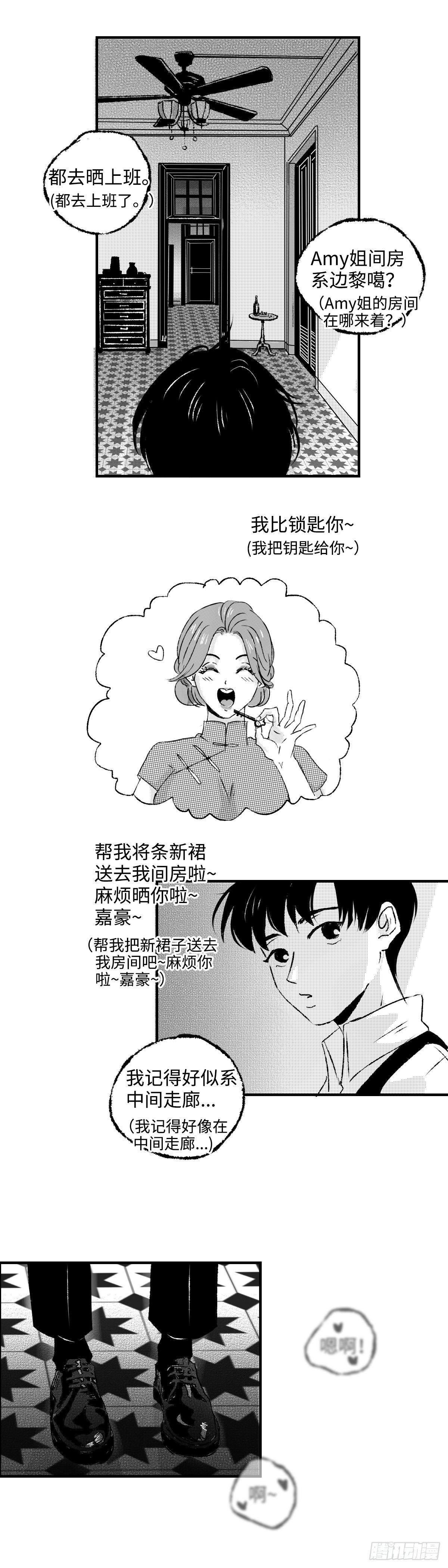 《太平》第十七回&mdash;&mdash;撞-第162话
