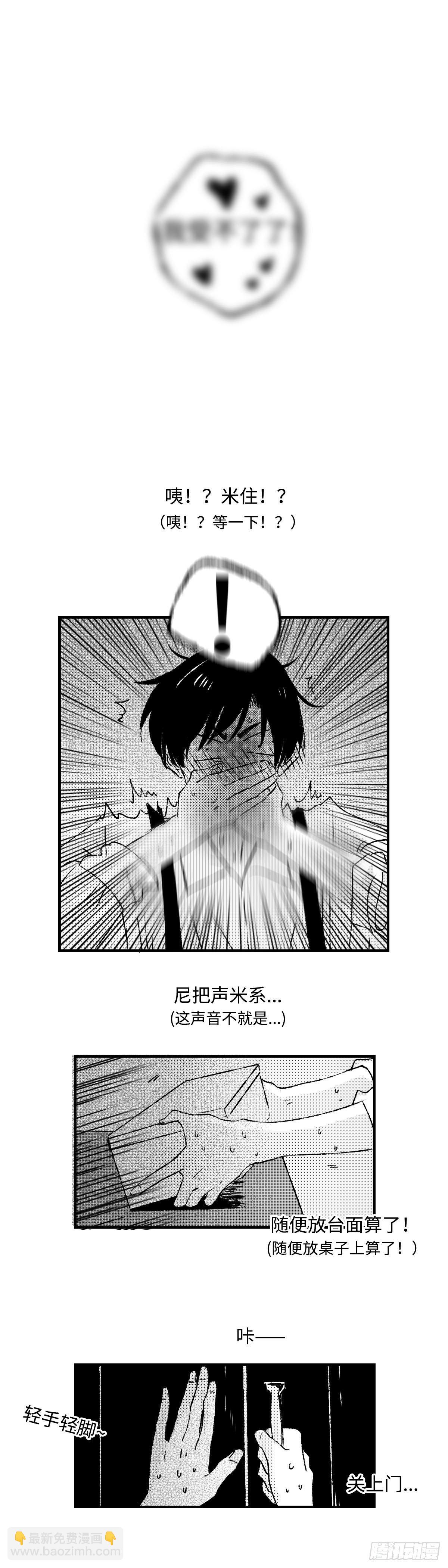 《太平》第十七回&mdash;&mdash;撞-第162话