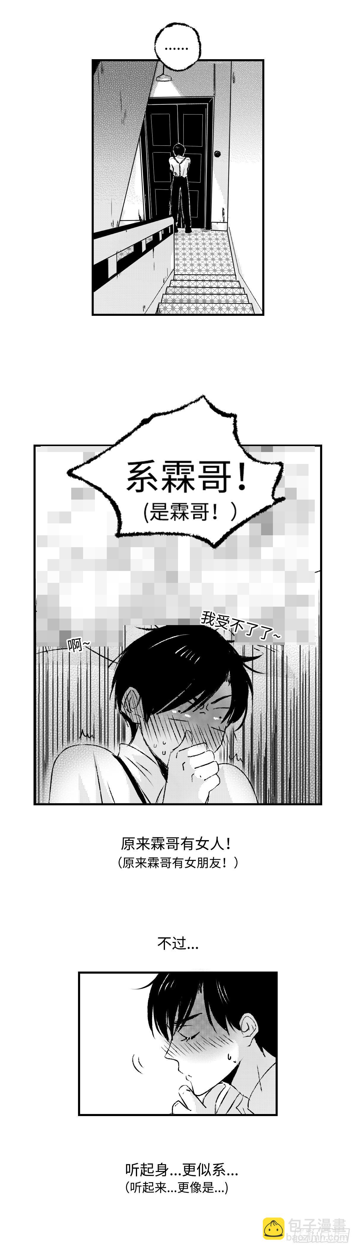 《太平》第十七回&mdash;&mdash;撞-第162话