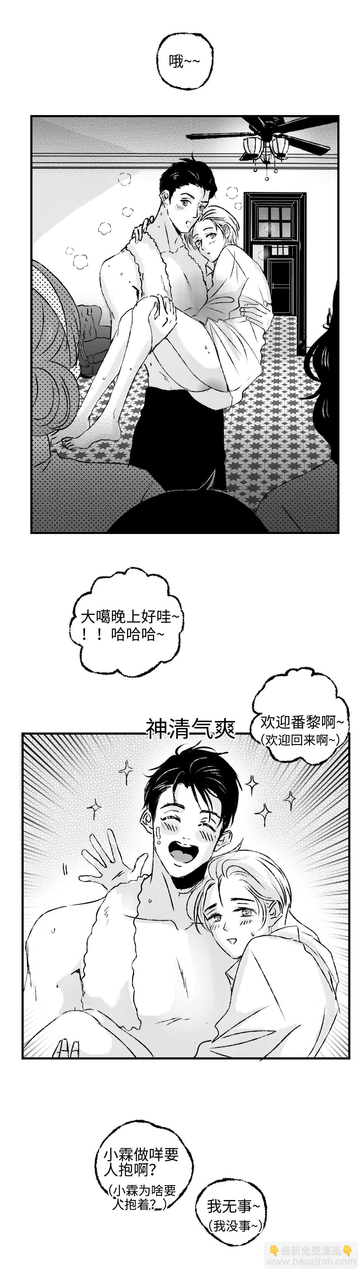 《太平》第十九回&mdash;&mdash;融-第164话