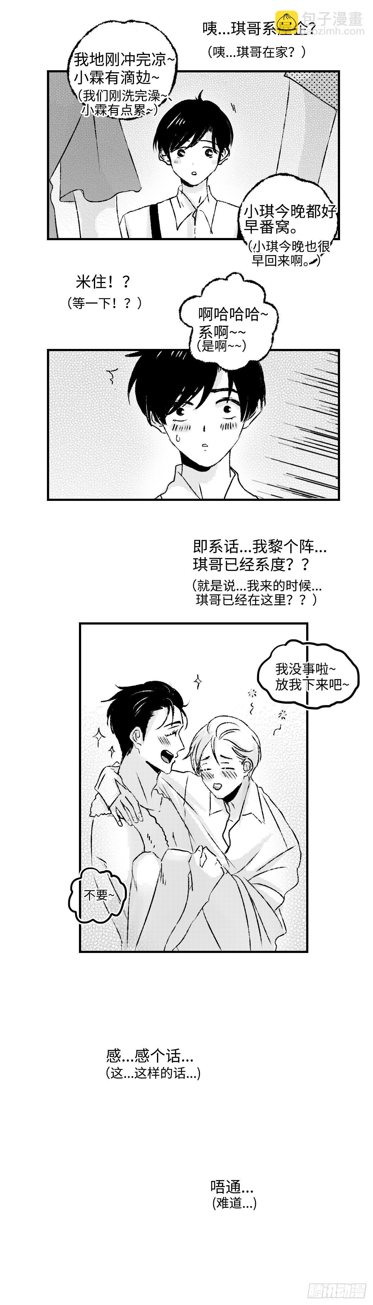 《太平》第十九回&mdash;&mdash;融-第164话