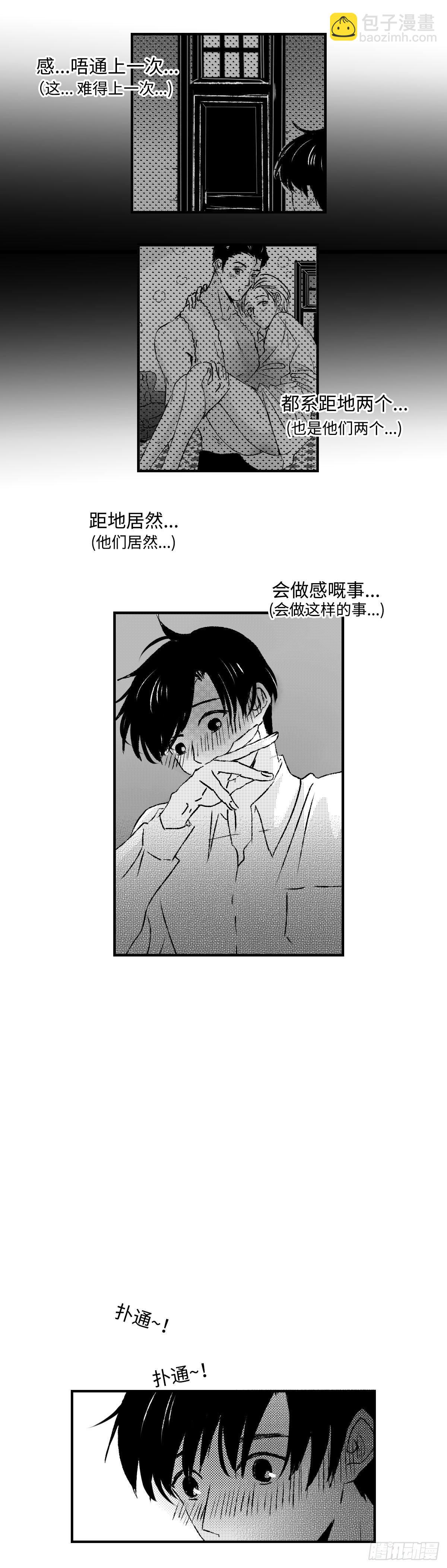 《太平》第二十一回&mdash;&mdash;视-第166话