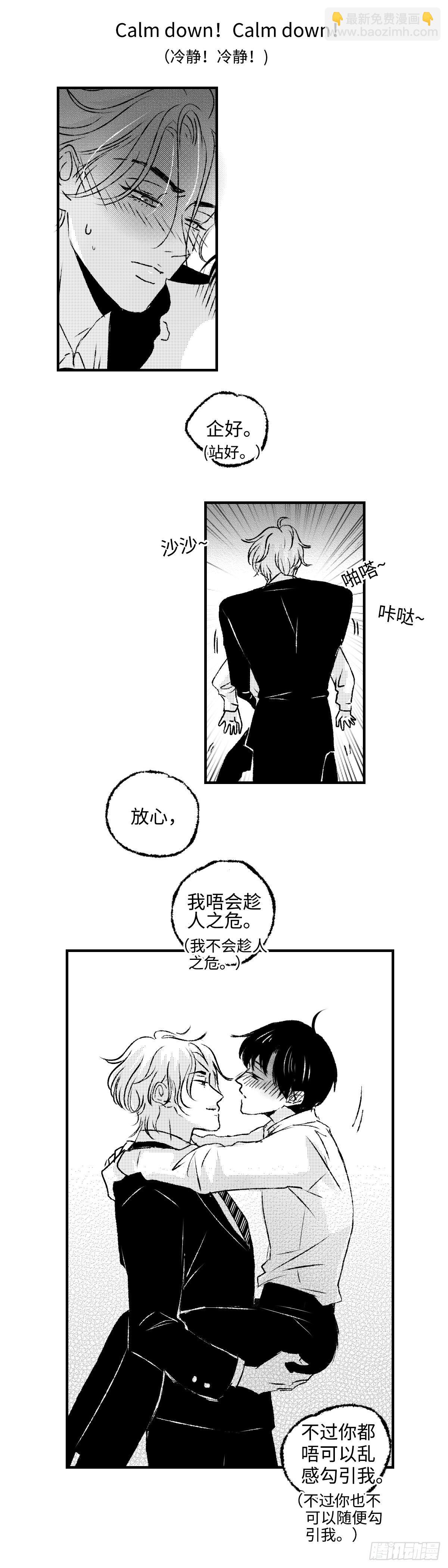《太平》第二十三回&mdash;&mdash;软-第168话