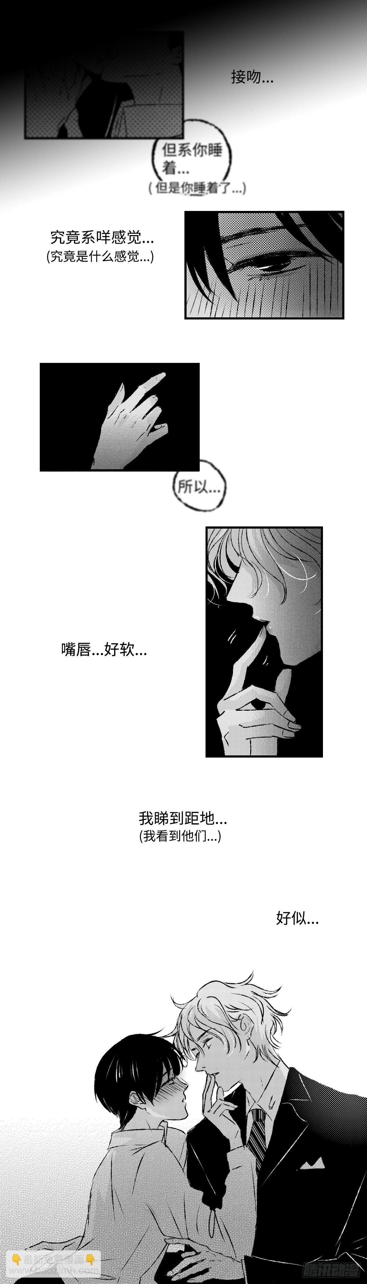 《太平》第二十三回&mdash;&mdash;软-第168话