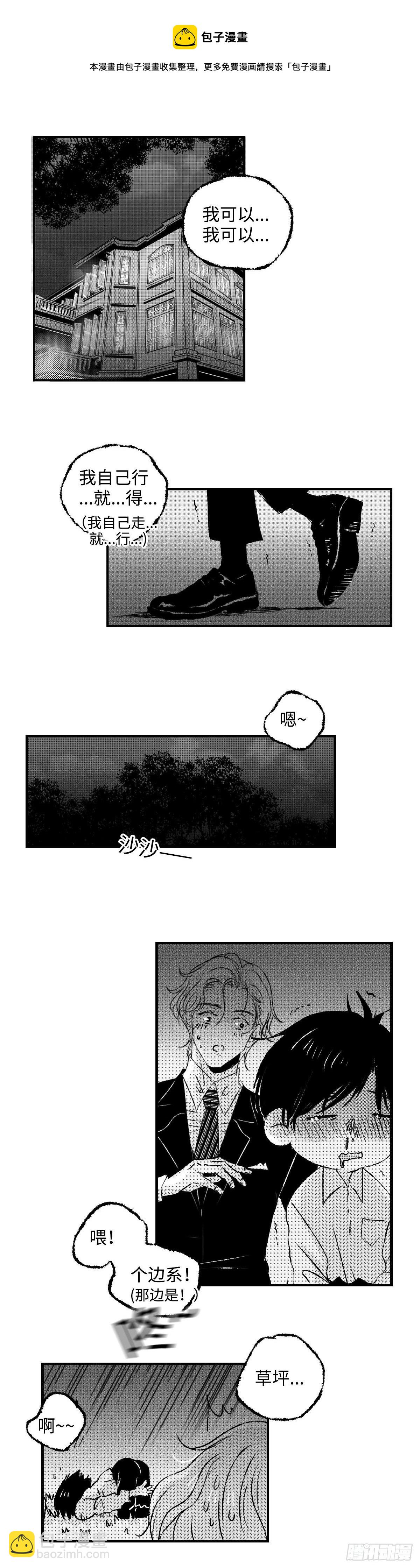 《太平》第二十三回&mdash;&mdash;软-第168话