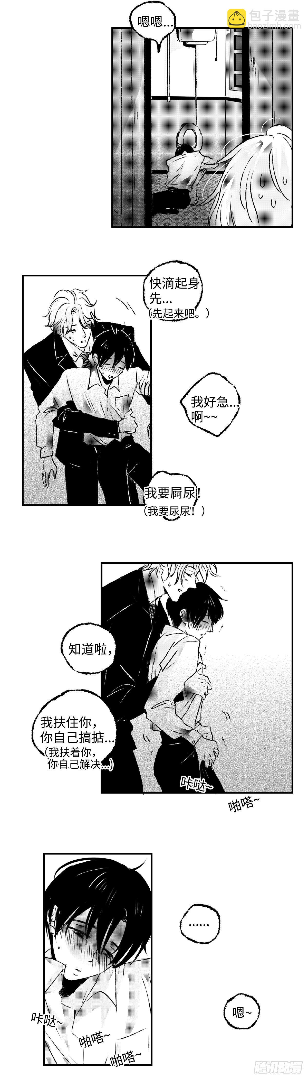《太平》第二十三回&mdash;&mdash;软-第168话