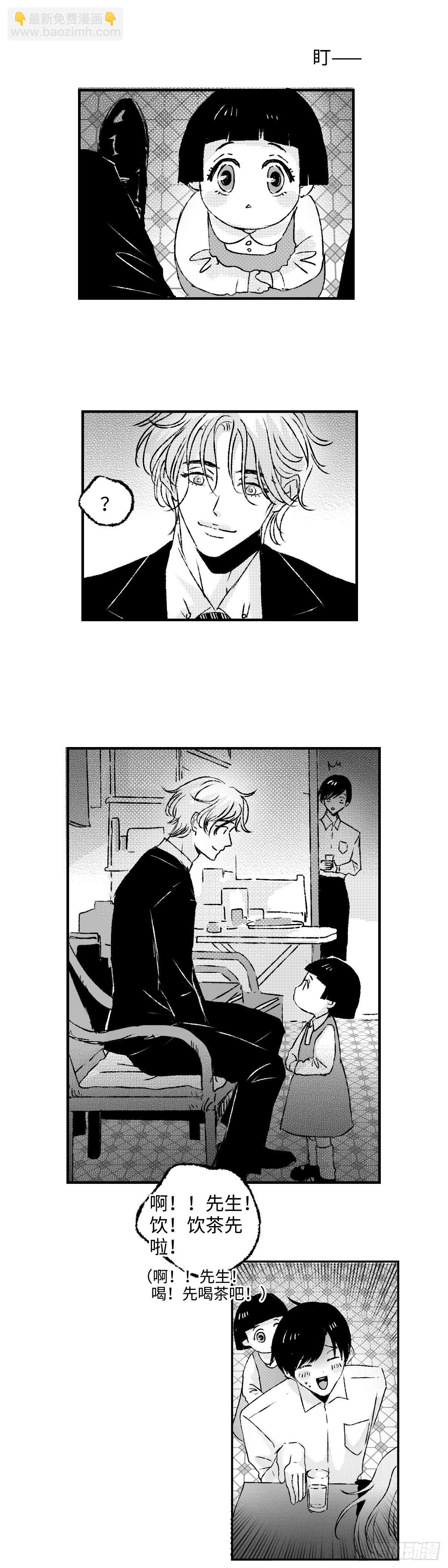 《太平》第二十五回&mdash;&mdash;痒-第170话