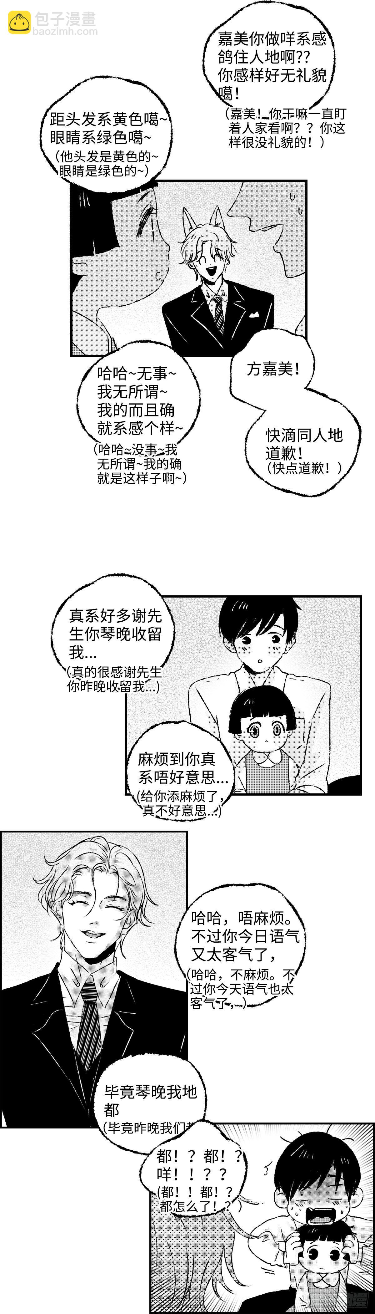 《太平》第二十五回&mdash;&mdash;痒-第170话
