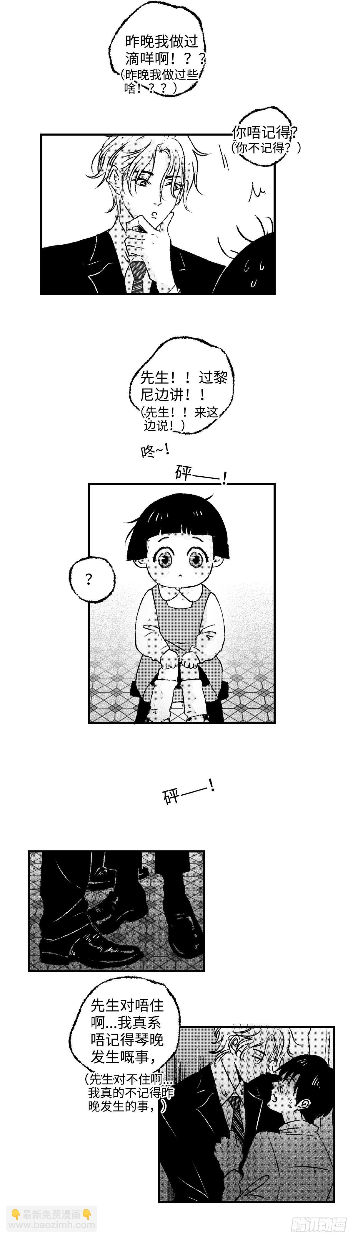 《太平》第二十五回&mdash;&mdash;痒-第170话