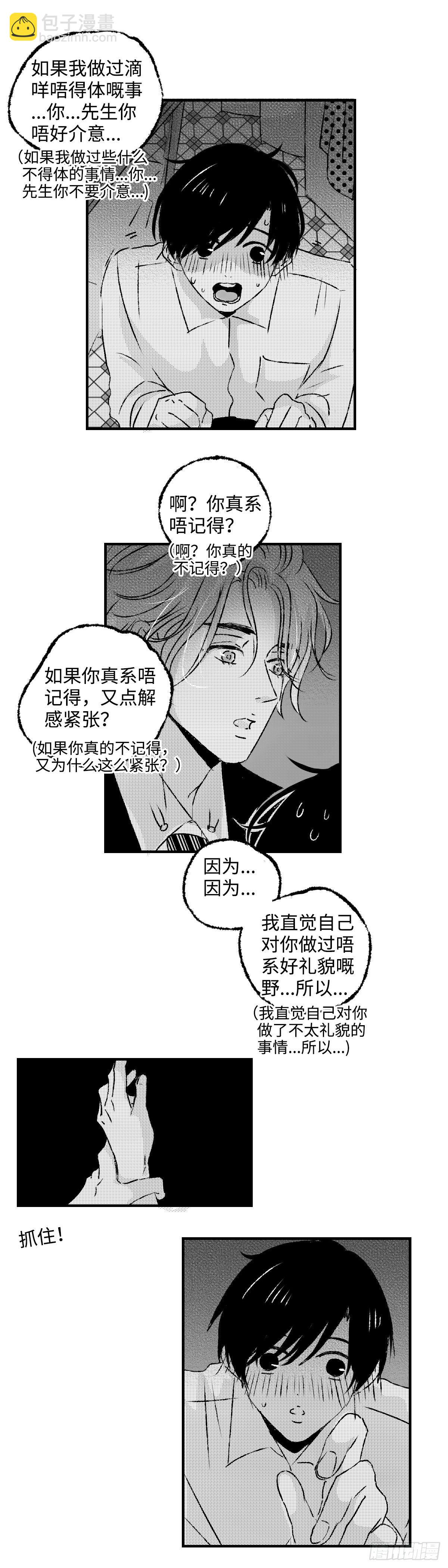 《太平》第二十五回&mdash;&mdash;痒-第170话