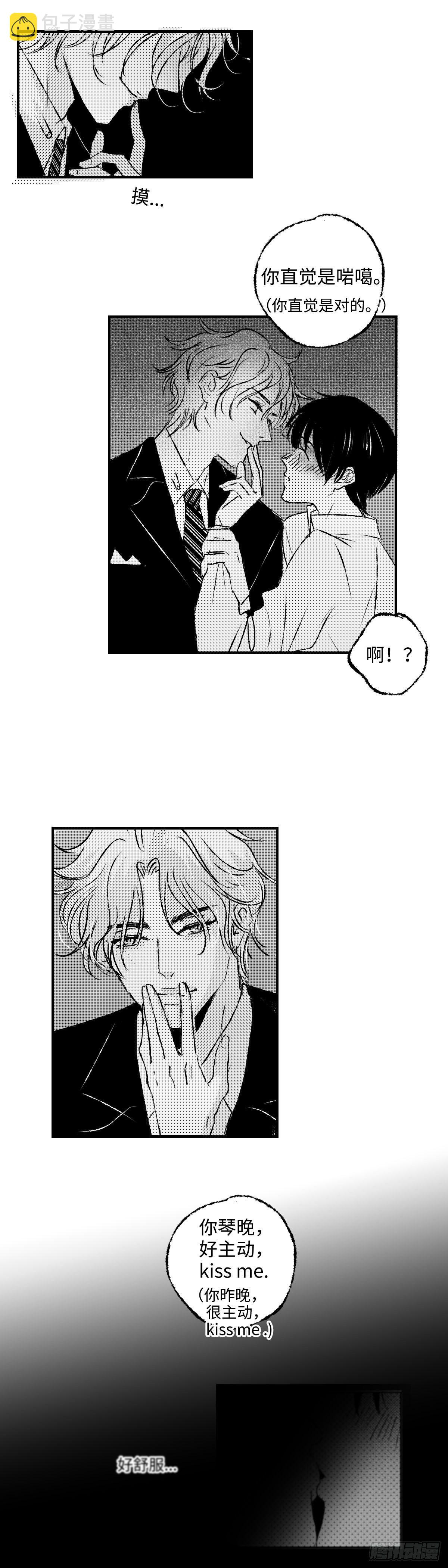 《太平》第二十五回&mdash;&mdash;痒-第170话