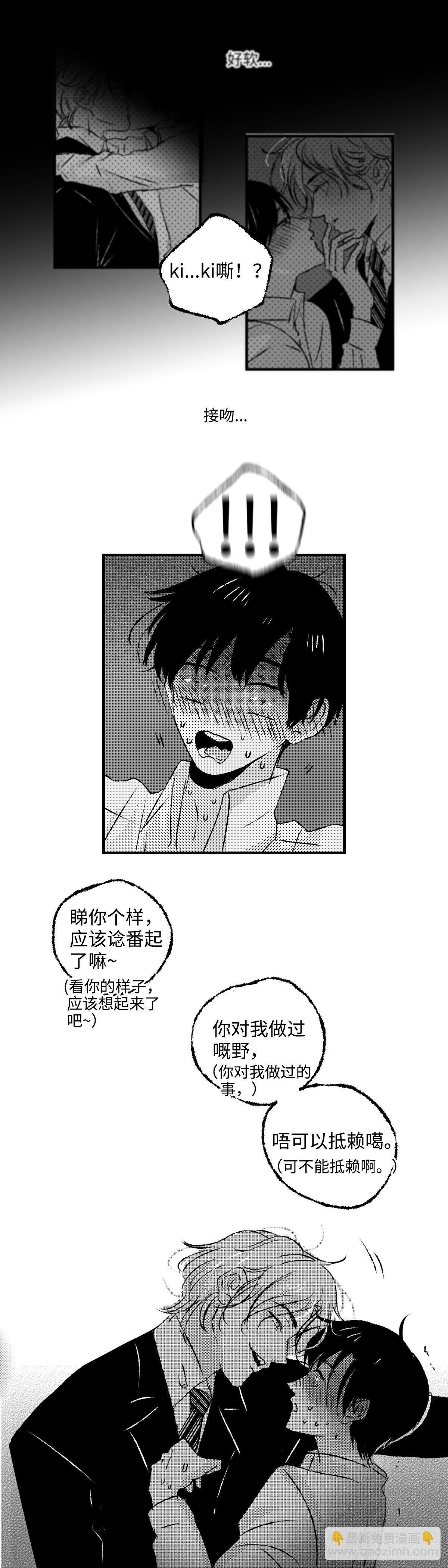 《太平》第二十五回&mdash;&mdash;痒-第170话