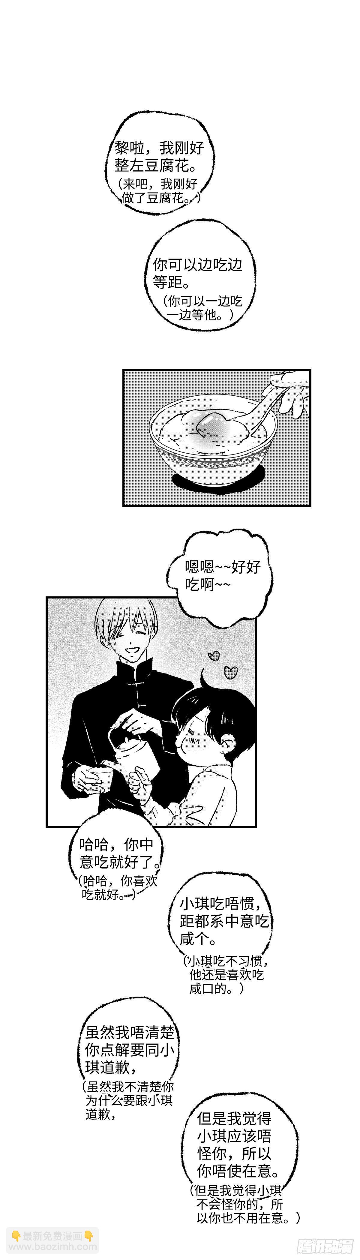 《太平》第二十五回&mdash;&mdash;痒-第170话