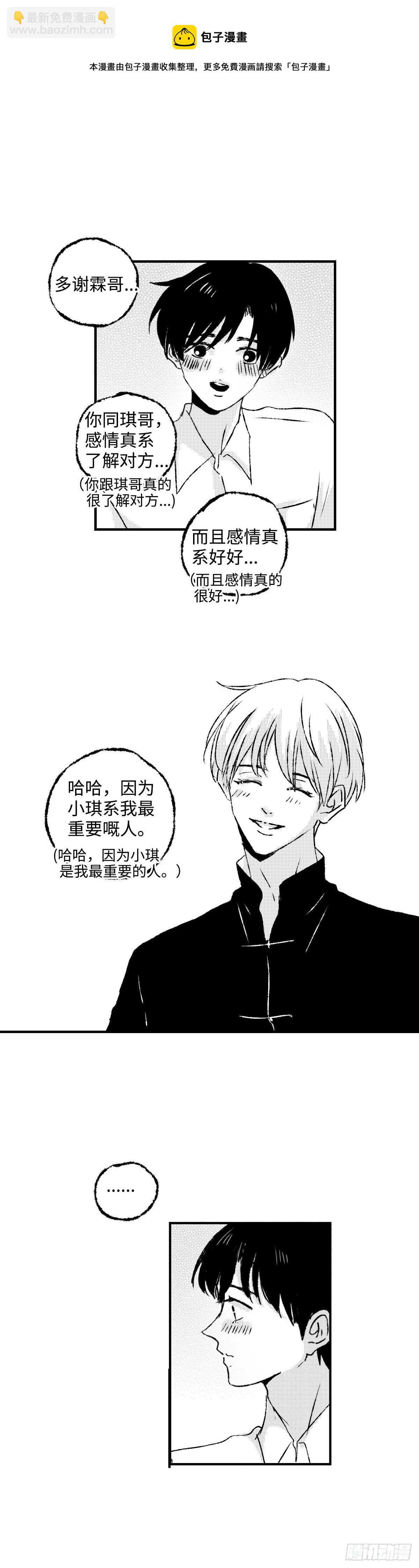《太平》第二十五回&mdash;&mdash;痒-第170话