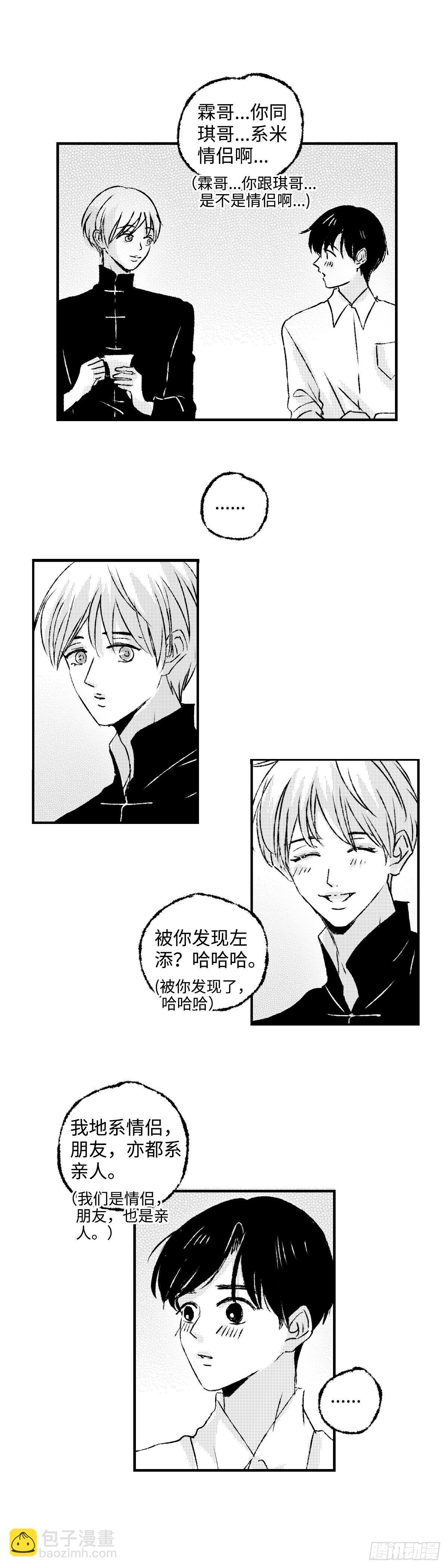 《太平》第二十五回&mdash;&mdash;痒-第170话