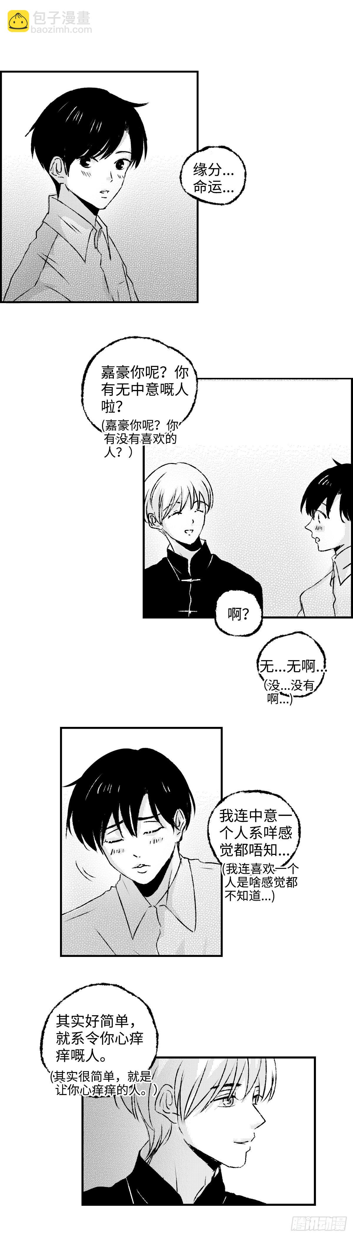 《太平》第二十五回&mdash;&mdash;痒-第170话