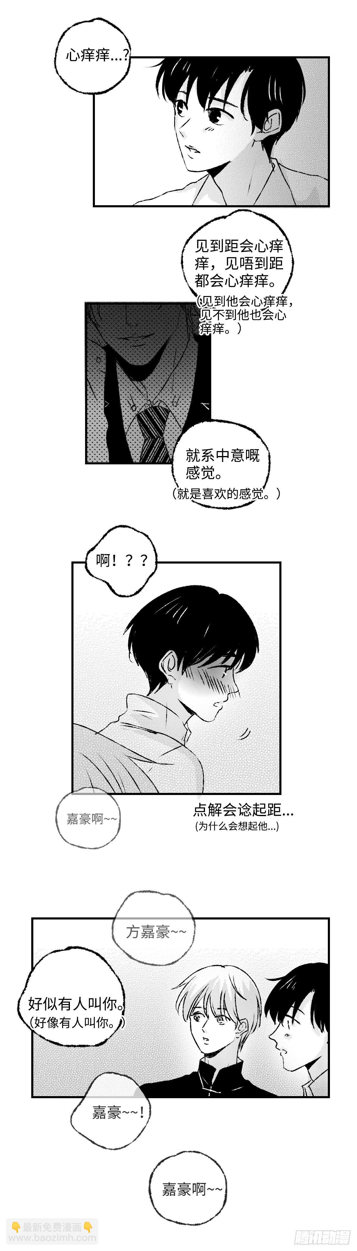 《太平》第二十五回&mdash;&mdash;痒-第170话