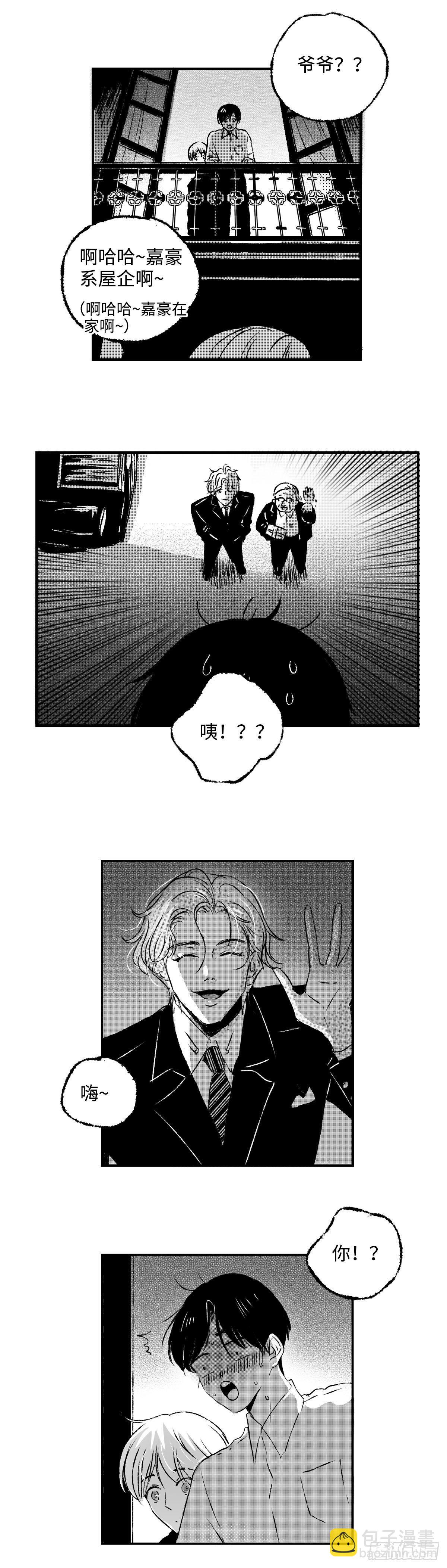 《太平》第二十五回&mdash;&mdash;痒-第170话