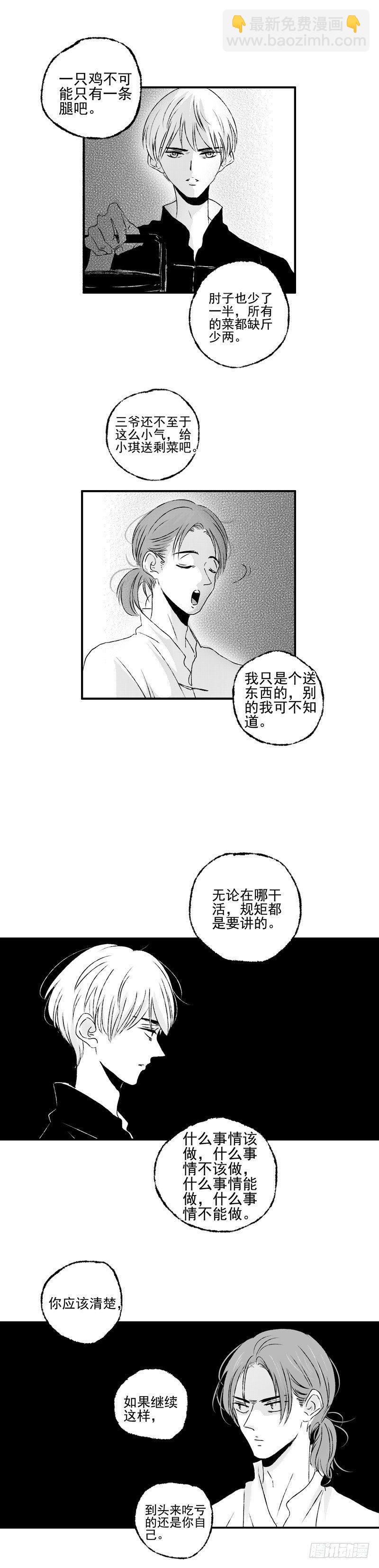 十八《暗》-第18话