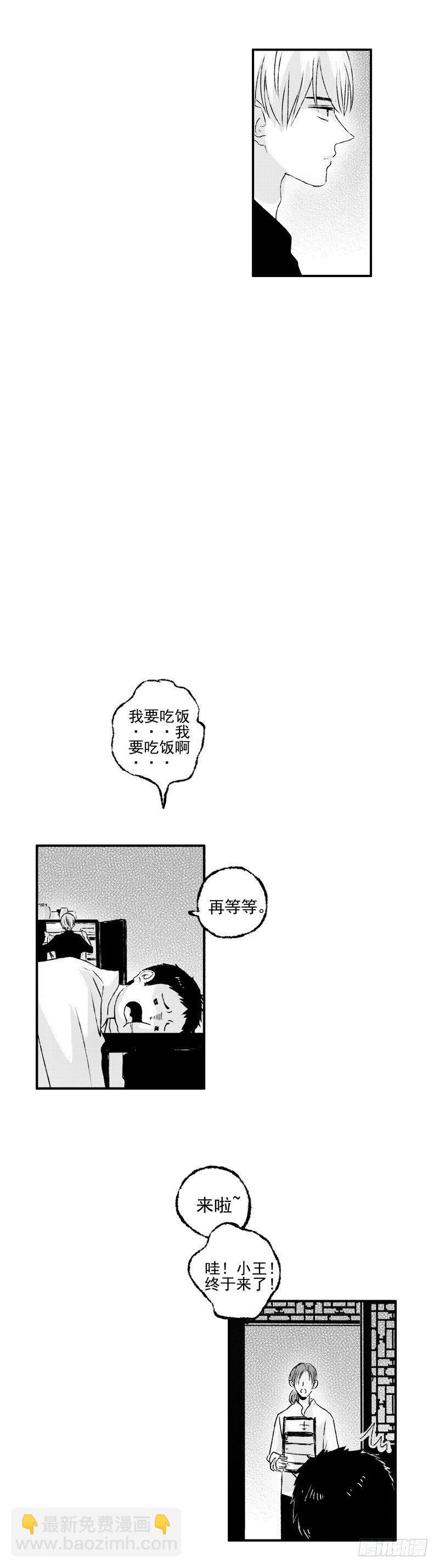 十八《暗》-第18话