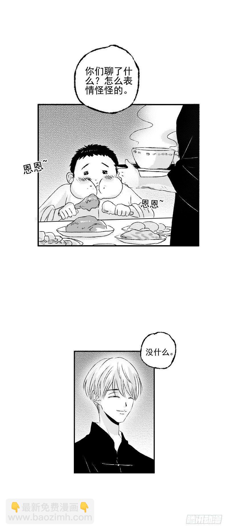 十八《暗》-第18话