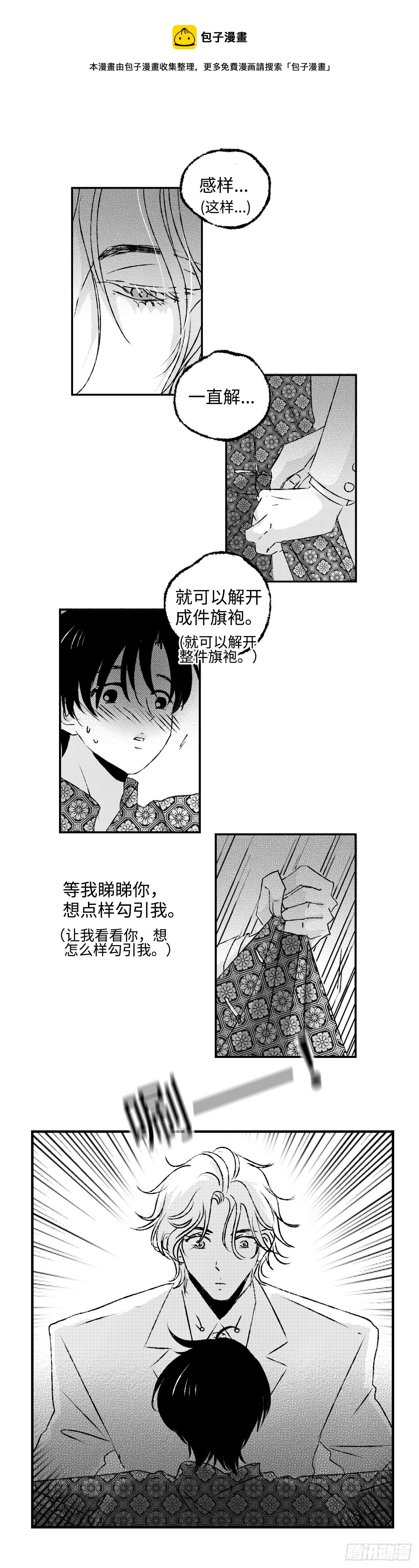 《太平》第二十七回&mdash;&mdash;动-第172话