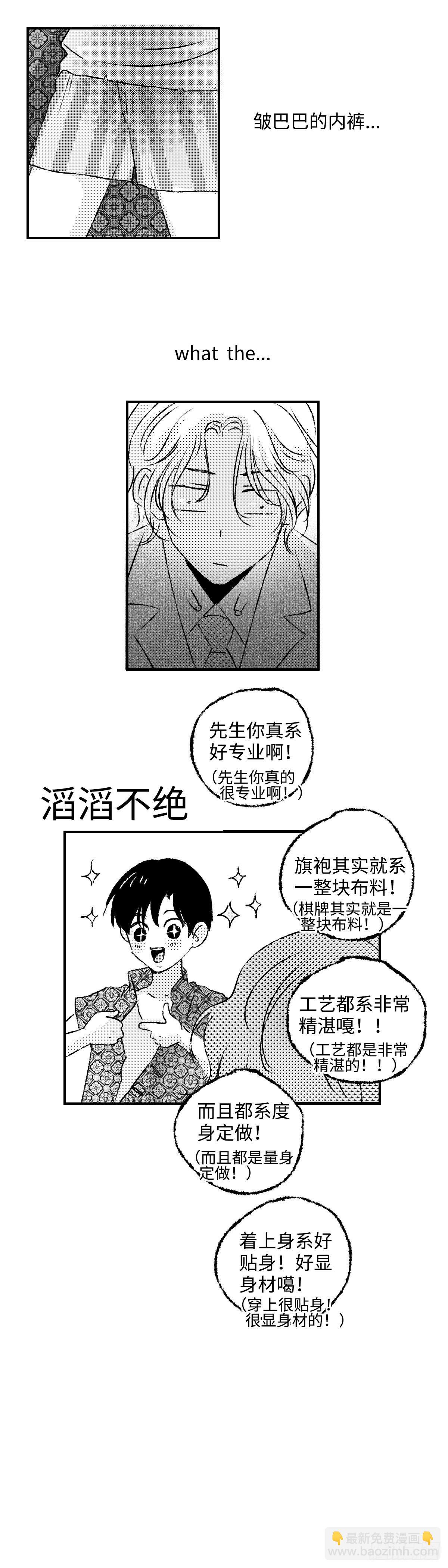 《太平》第二十七回&mdash;&mdash;动-第172话