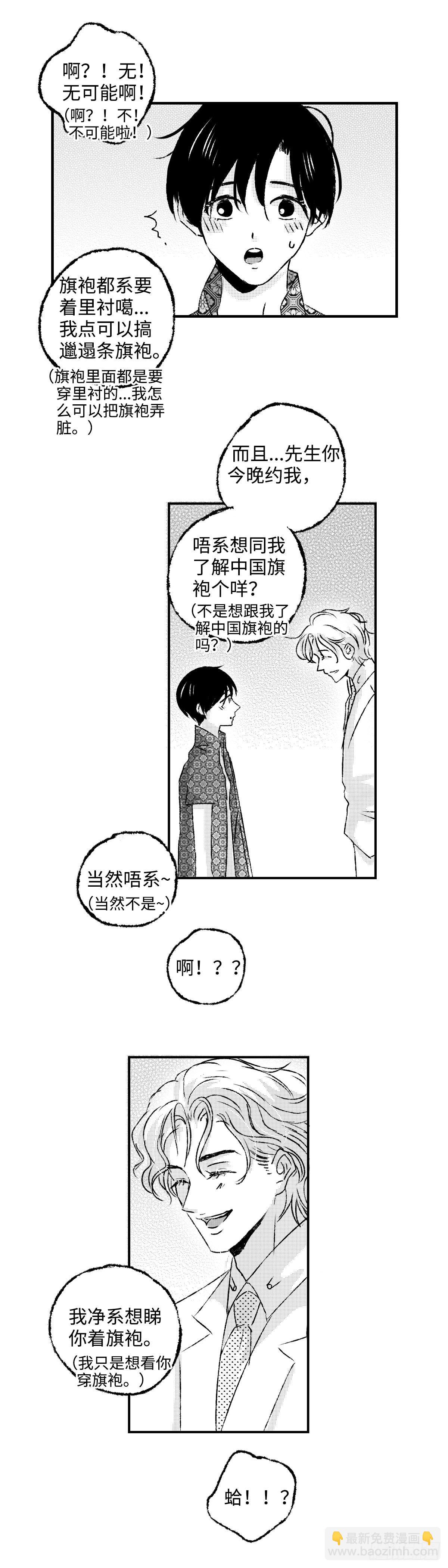 《太平》第二十七回&mdash;&mdash;动-第172话