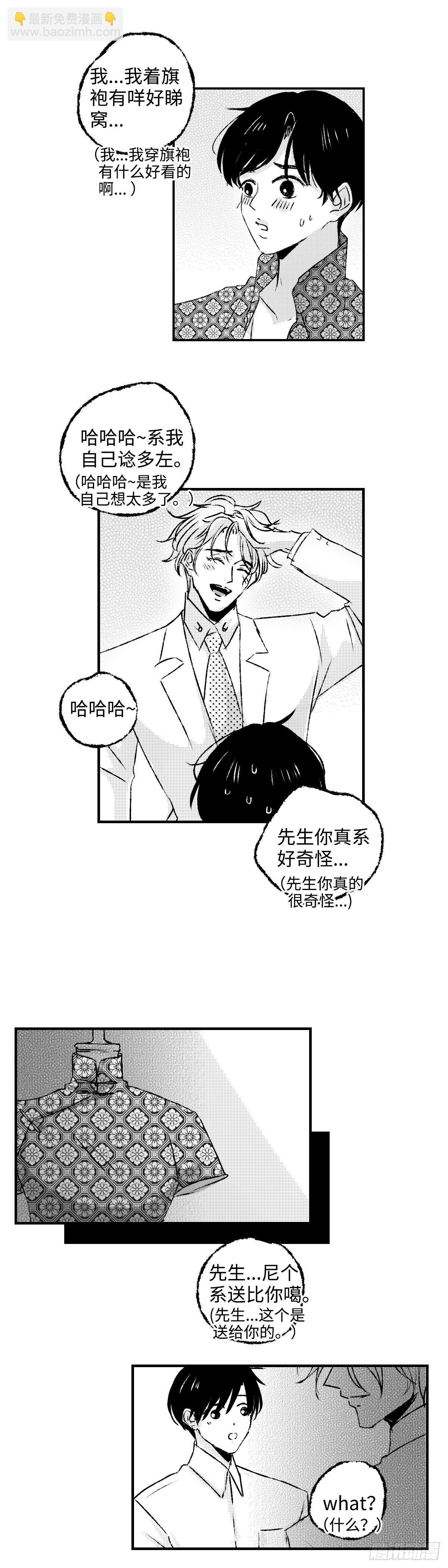 《太平》第二十七回&mdash;&mdash;动-第172话
