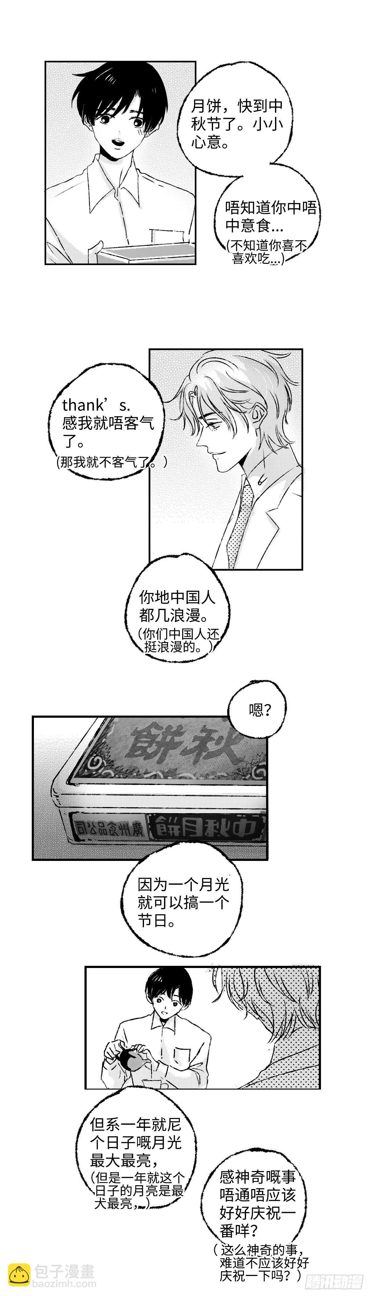 《太平》第二十七回&mdash;&mdash;动-第172话