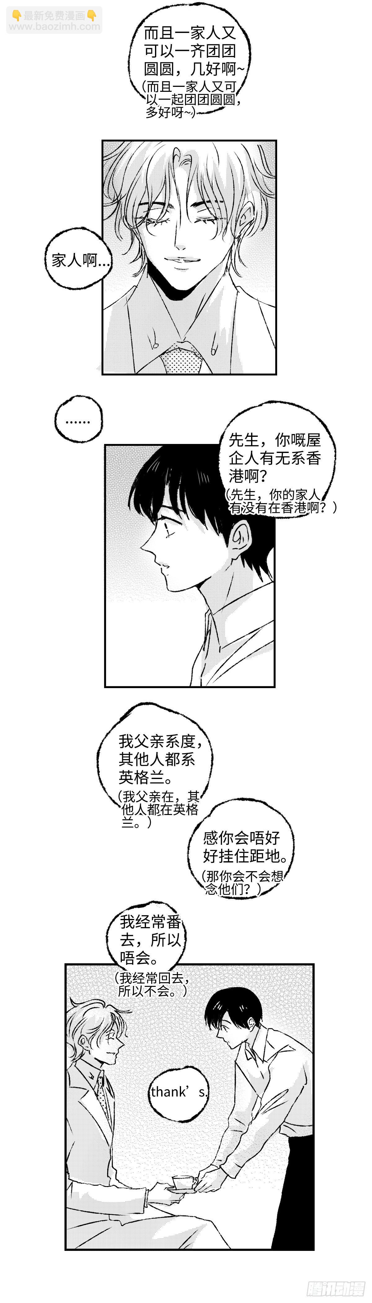 《太平》第二十七回&mdash;&mdash;动-第172话