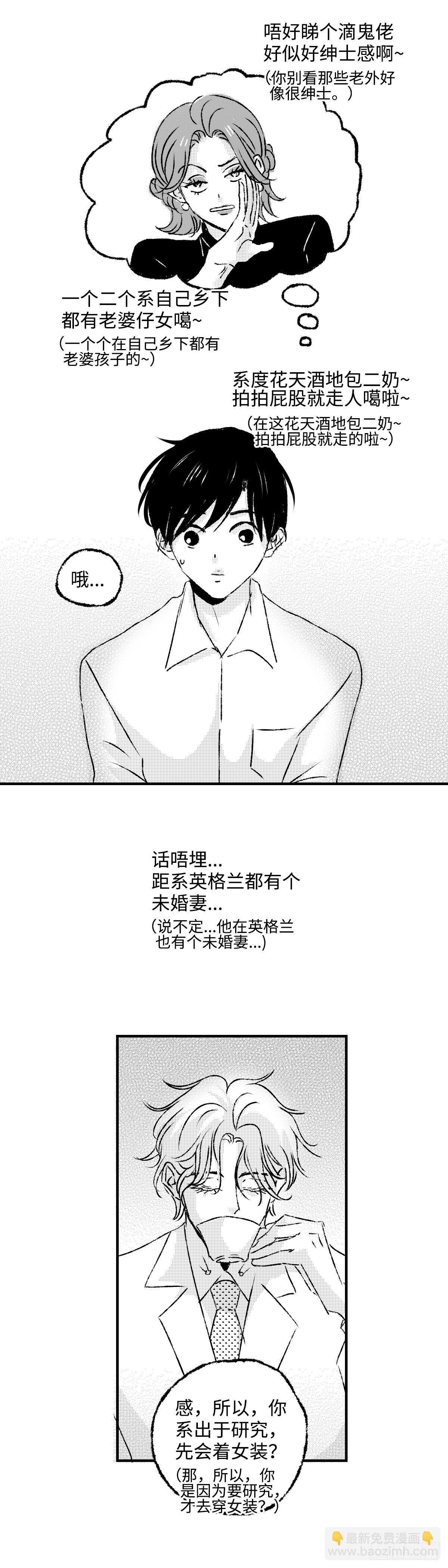 《太平》第二十七回&mdash;&mdash;动-第172话