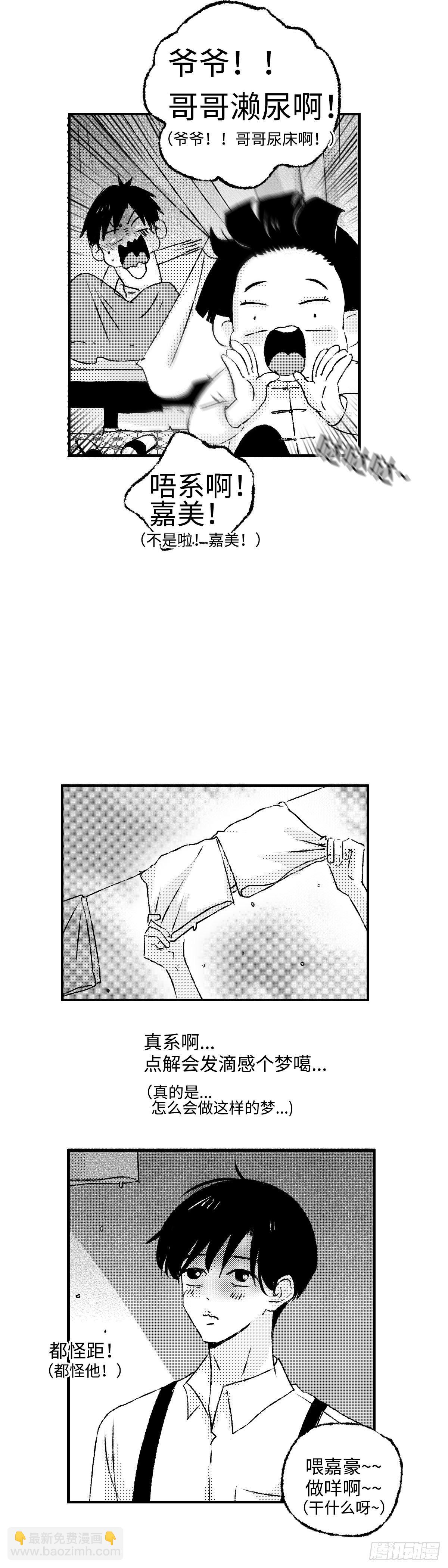 《太平》第二十九回&mdash;&mdash;婿-第174话
