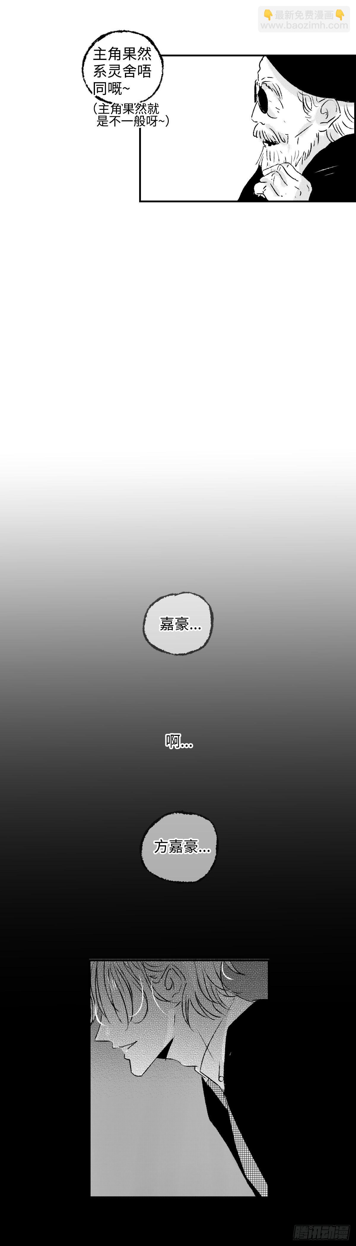 《太平》第二十九回&mdash;&mdash;婿-第174话