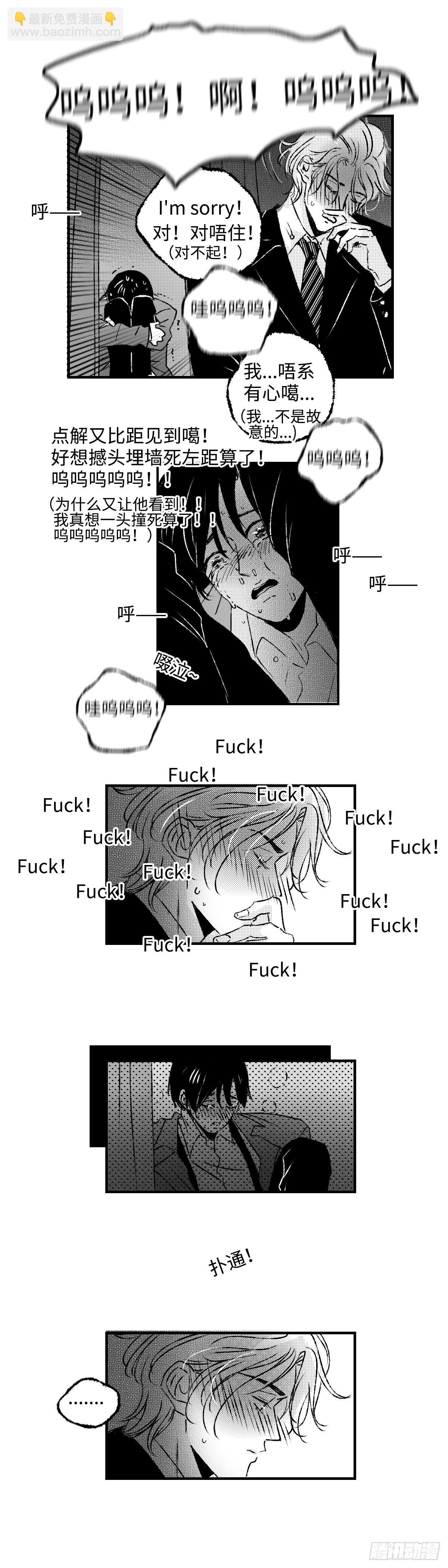 《太平》第三十一回&mdash;&mdash;焫-第176话
