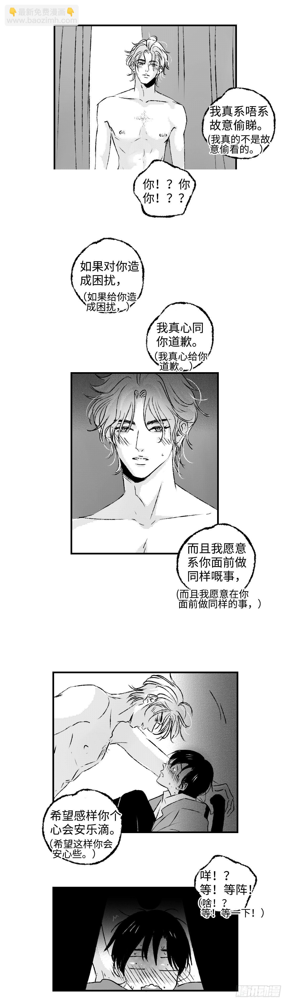 《太平》第三十一回&mdash;&mdash;焫-第176话