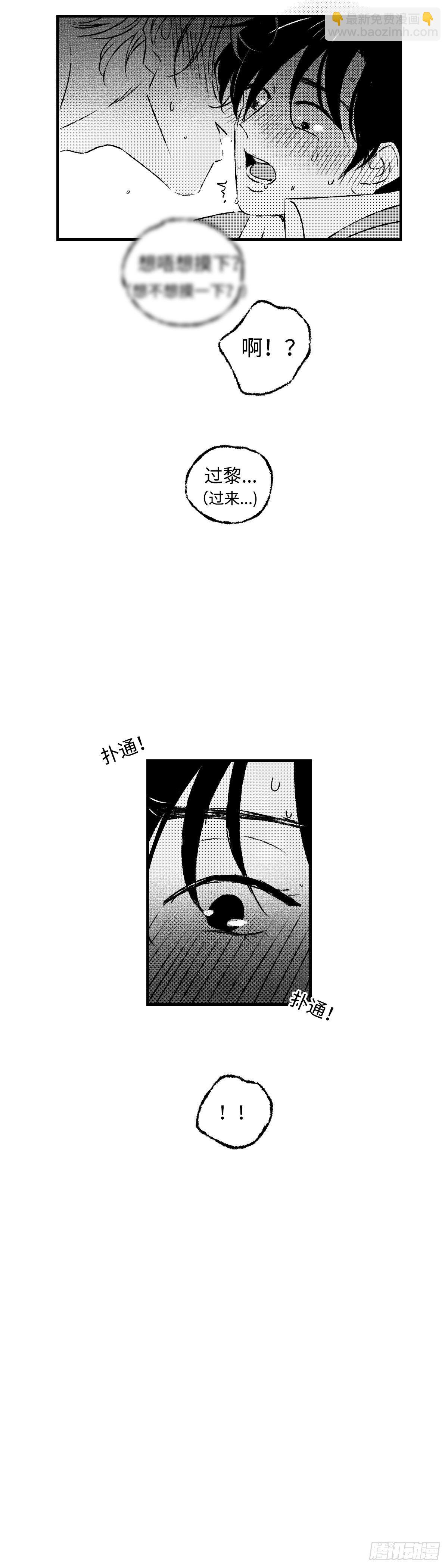 《太平》第三十一回&mdash;&mdash;焫-第176话