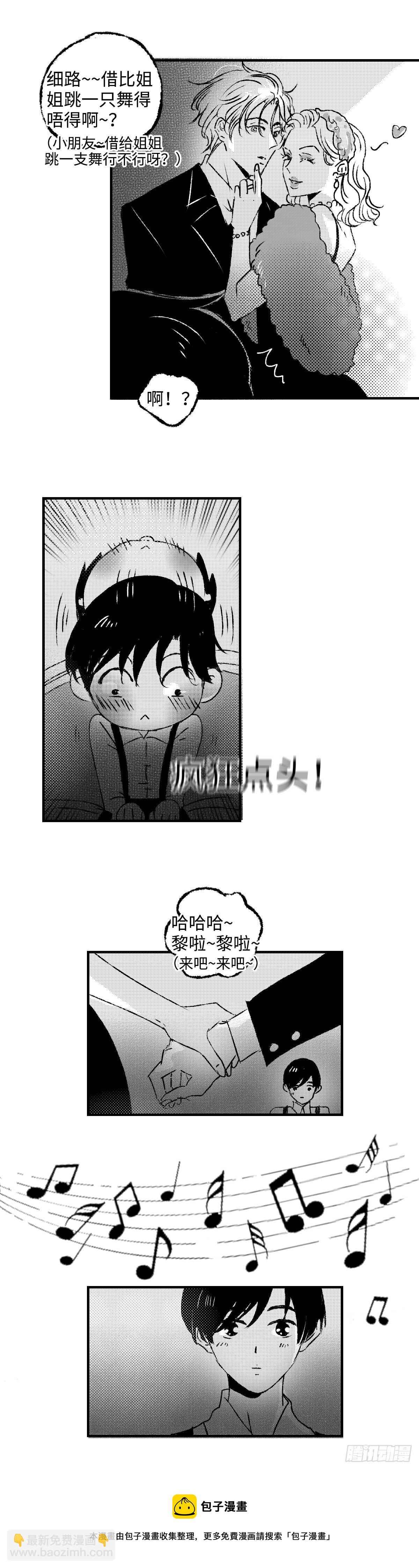 《太平》第三十三回&mdash;&mdash;舞-第178话
