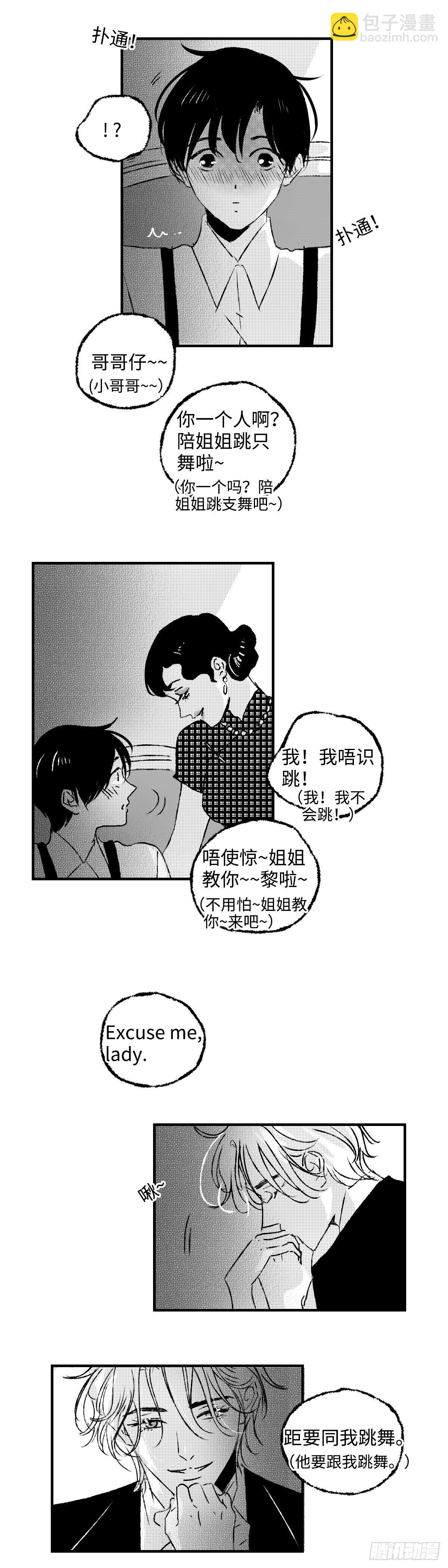 《太平》第三十三回&mdash;&mdash;舞-第178话