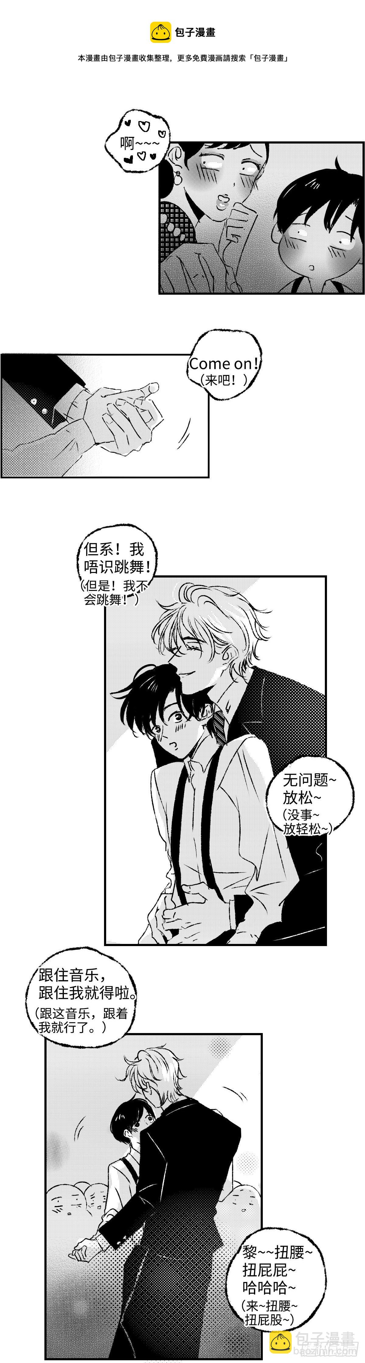 《太平》第三十三回&mdash;&mdash;舞-第178话
