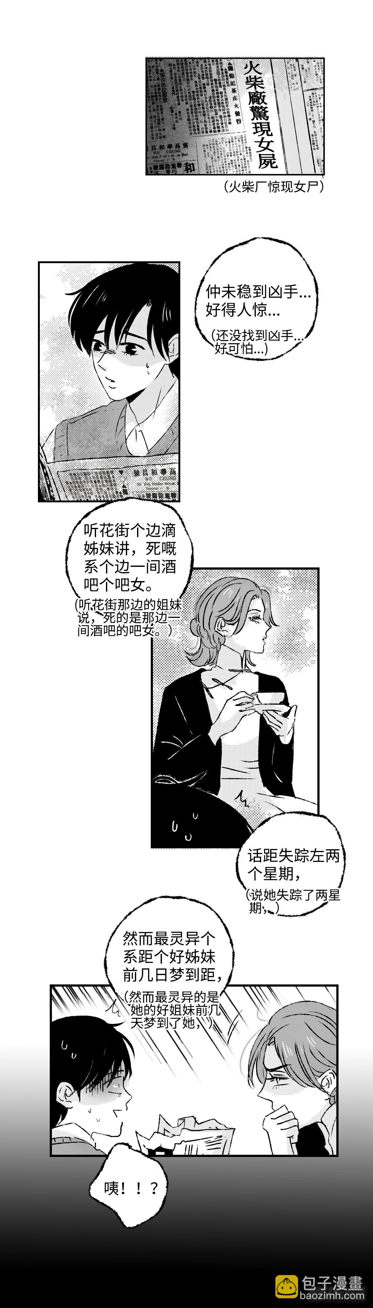 《太平》第三十五回&mdash;&mdash;案-第180话