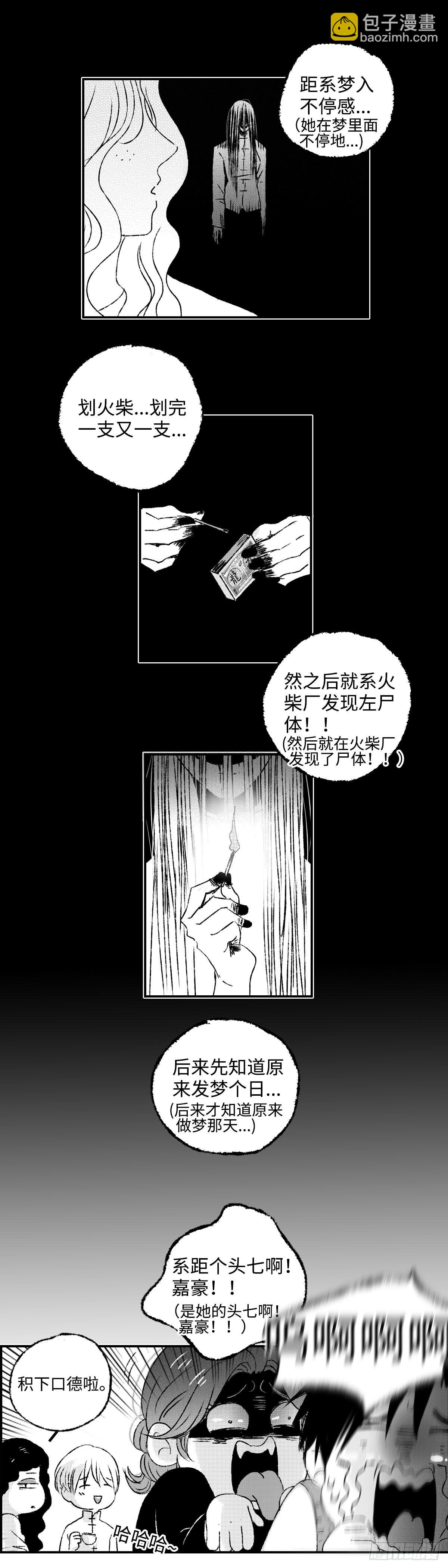 《太平》第三十五回&mdash;&mdash;案-第180话