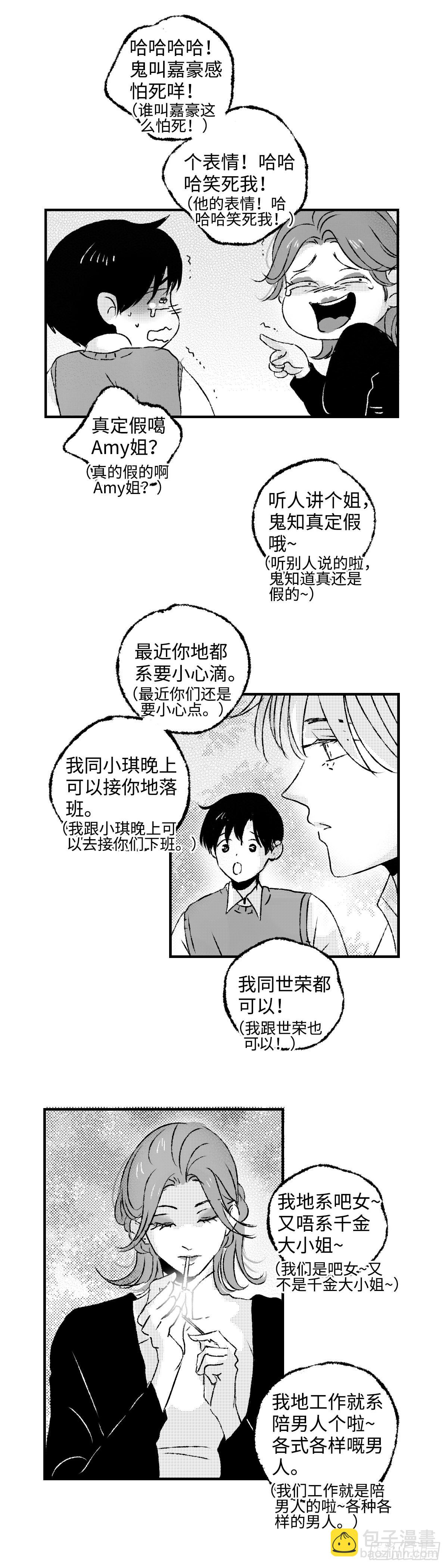 《太平》第三十五回&mdash;&mdash;案-第180话