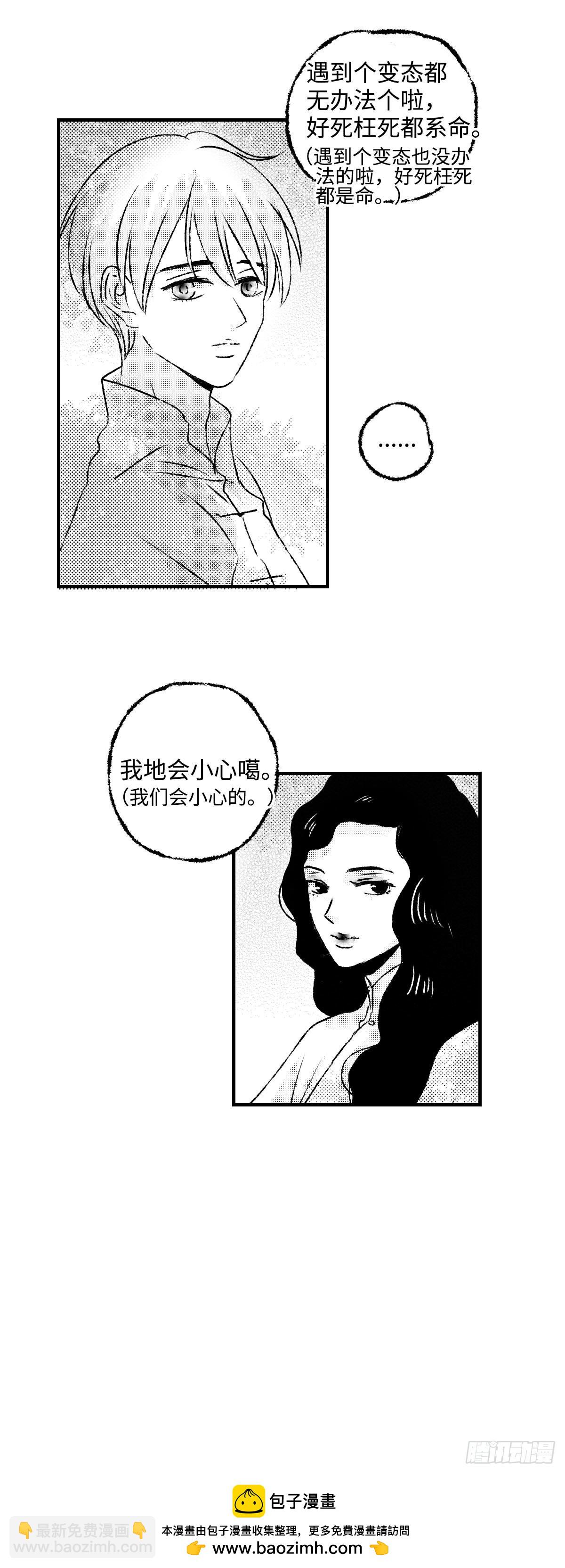 《太平》第三十五回&mdash;&mdash;案-第180话