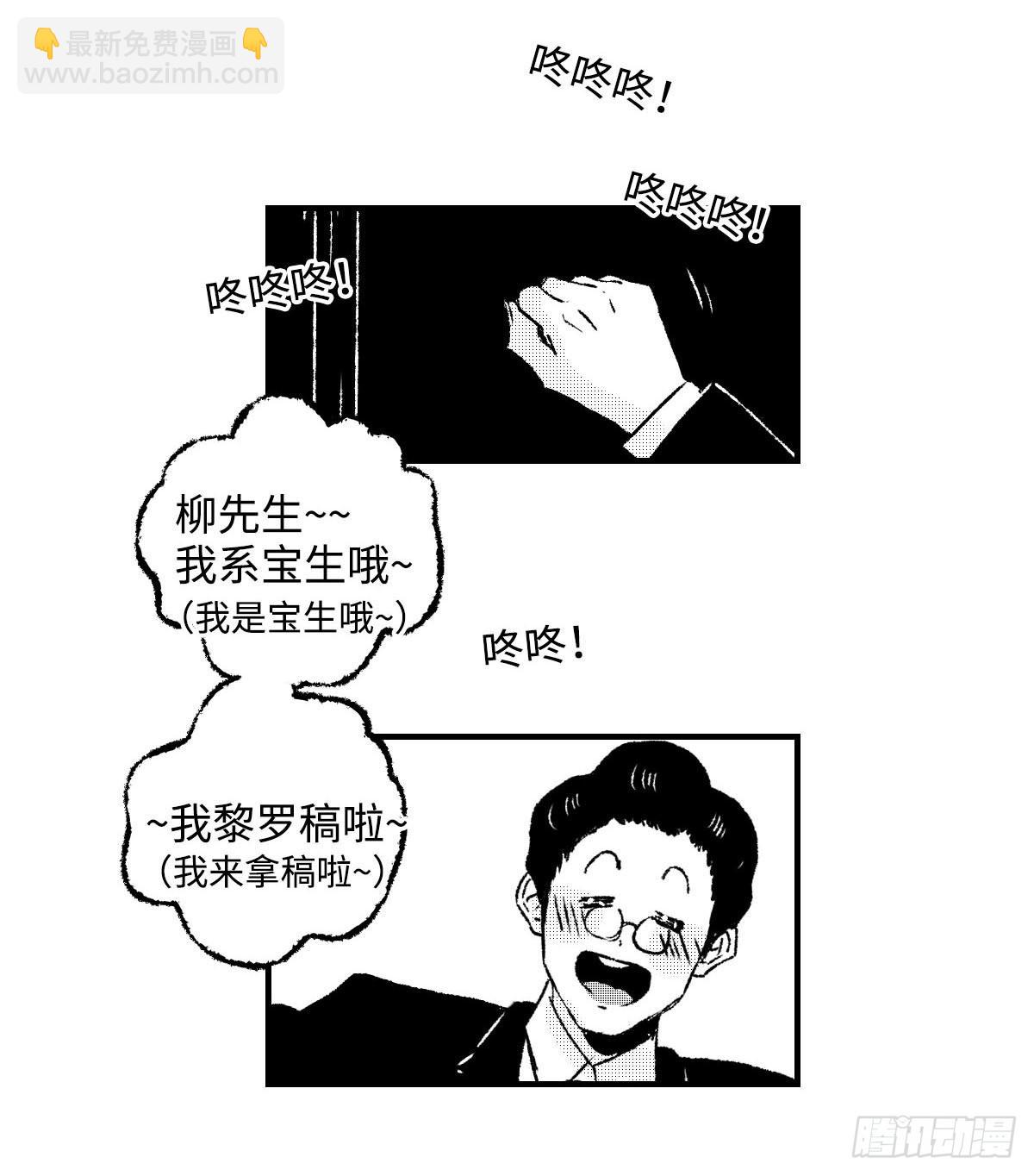 《太平》第三十五回&mdash;&mdash;案-第180话