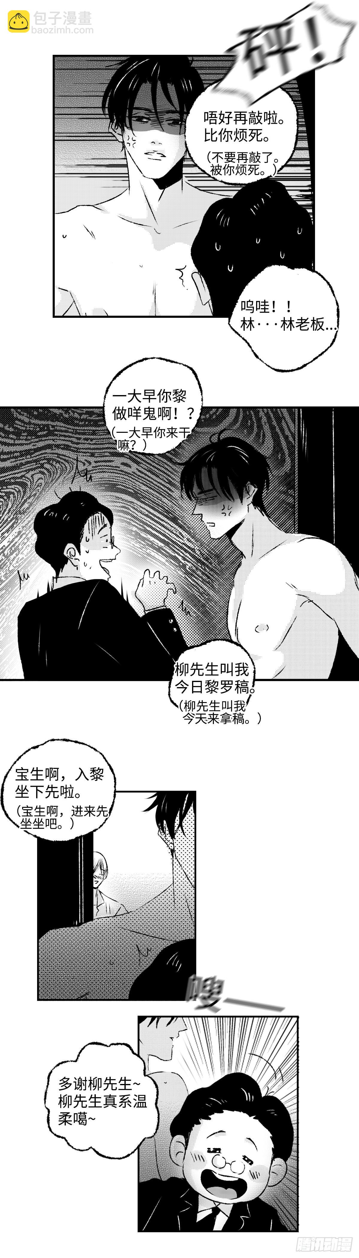 《太平》第三十五回&mdash;&mdash;案-第180话